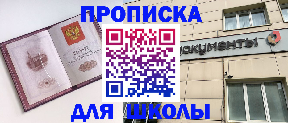 прописка для работы в Абазе