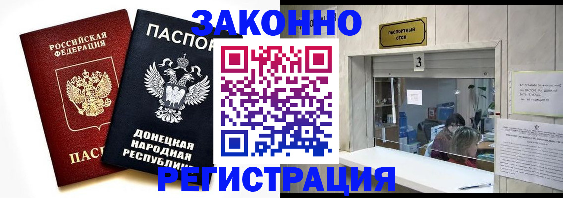 прописка поиск в Абазе