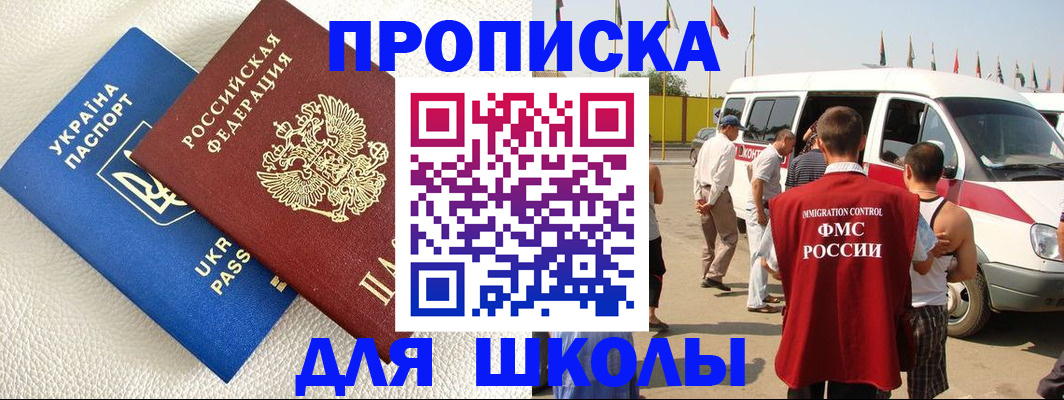 где прописаться в Абазе